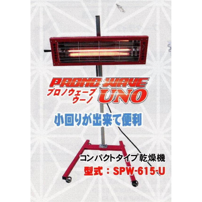 アクティブテクノ プロノウエーブヒーター親子セット 乾燥機 ヒーター