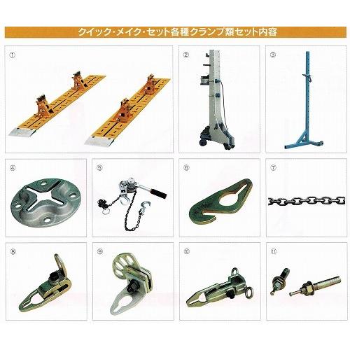 フレーム修正機 明々工業 クイックメイクセット 軽鈑金 フレーム修正機