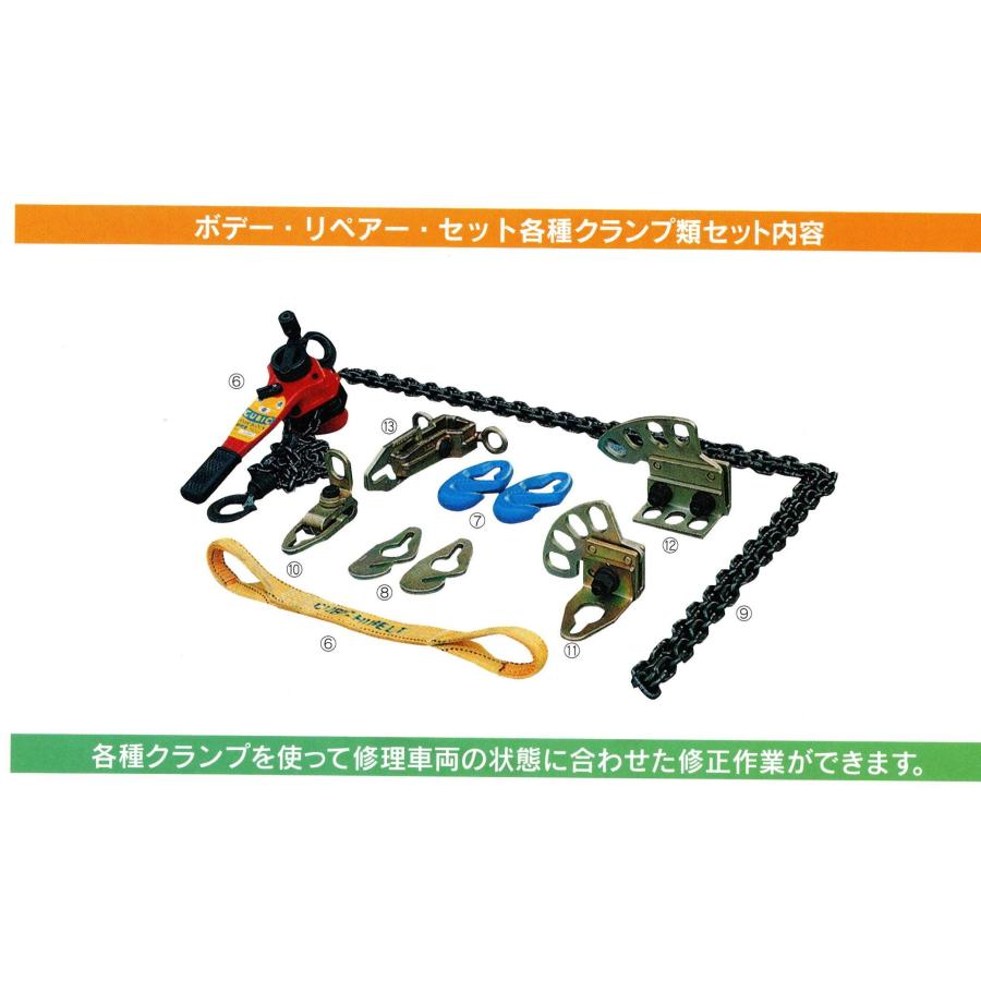 ボディー　フレーム　修正　キット　 フレーム修正機 タワー・チェーン・アンカープレートセット鈑金 4918