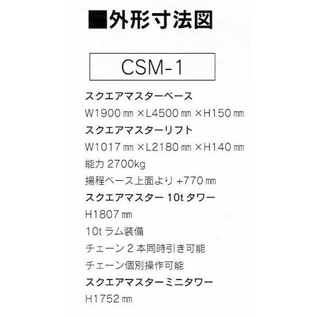 フレーム修正機 明々工業 キュービックスクエアマスター フレーム修正