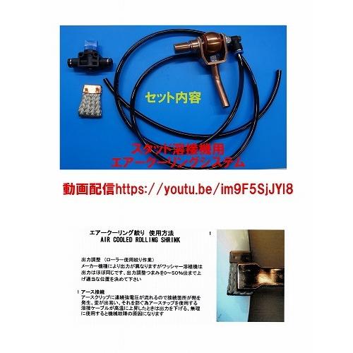 スタッド溶接機エアークーリングパネル絞り(シングルローラー)鈑金