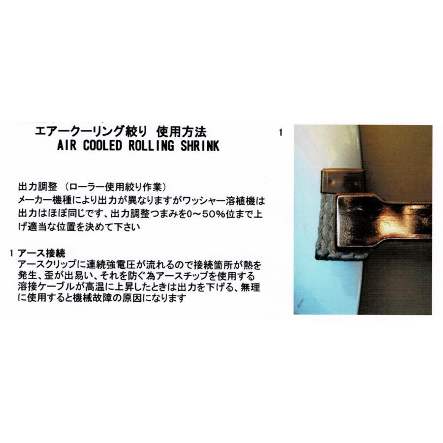 スタッド溶接機エアークーリングパネル絞り(シングルローラー)鈑金 