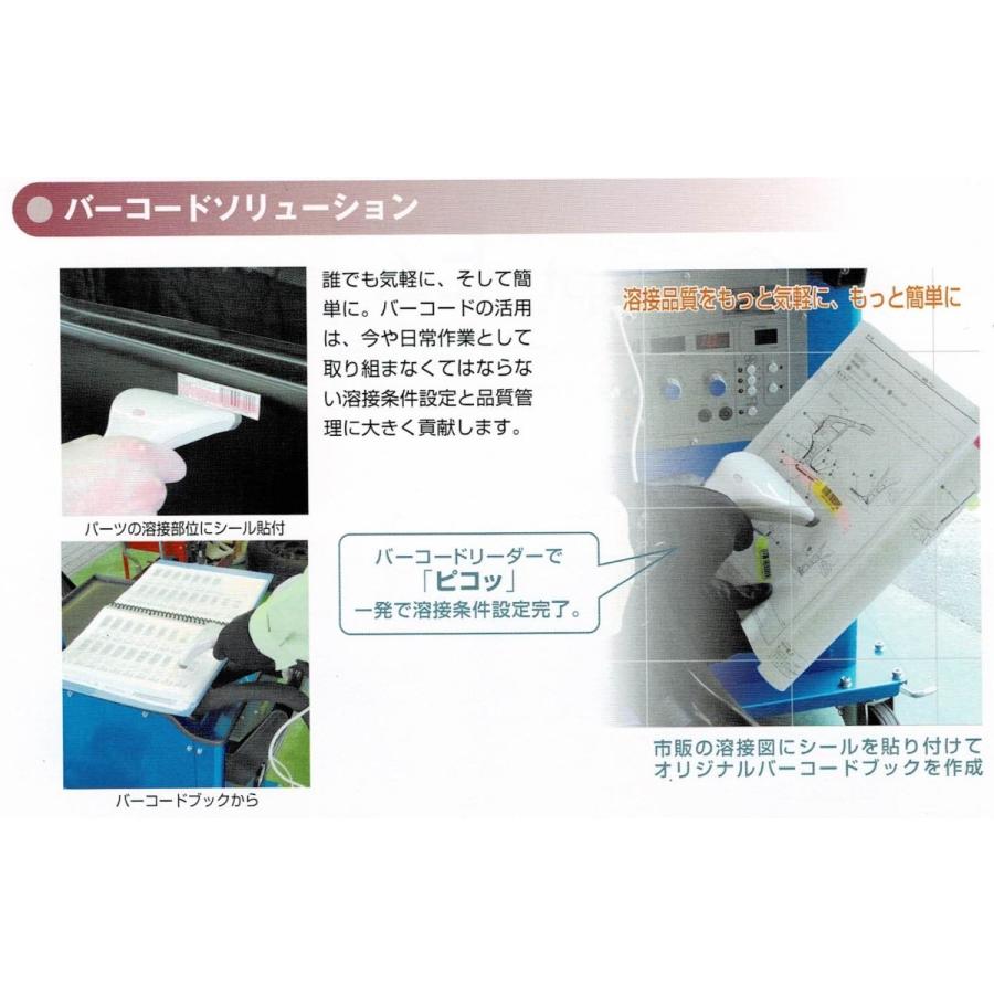 ヤシマEZ2-24C インテリジェントタクティスイージースポット溶接機