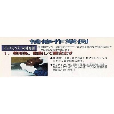 Grasp2液混合接着剤グラスプ　GR-300（2本）ミキシングノズル12本　鈑金　2液混合接着剤 |  | 03