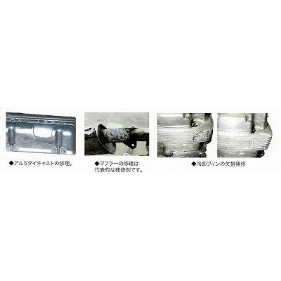 エポキシ パテ GM-8300 250gブレニー技研アルミ補修 肉盛り耐熱パテ