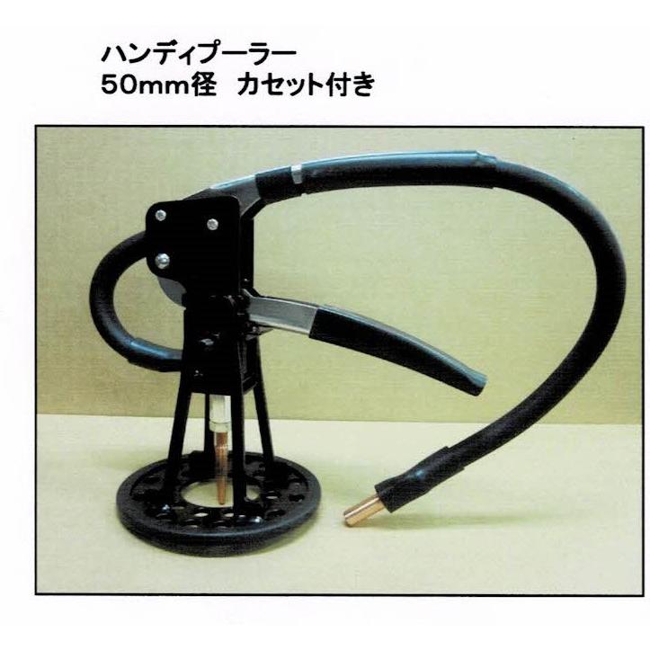 スタッド溶接機ハンディプーラー（チップ式）Φ50カセット＋交換