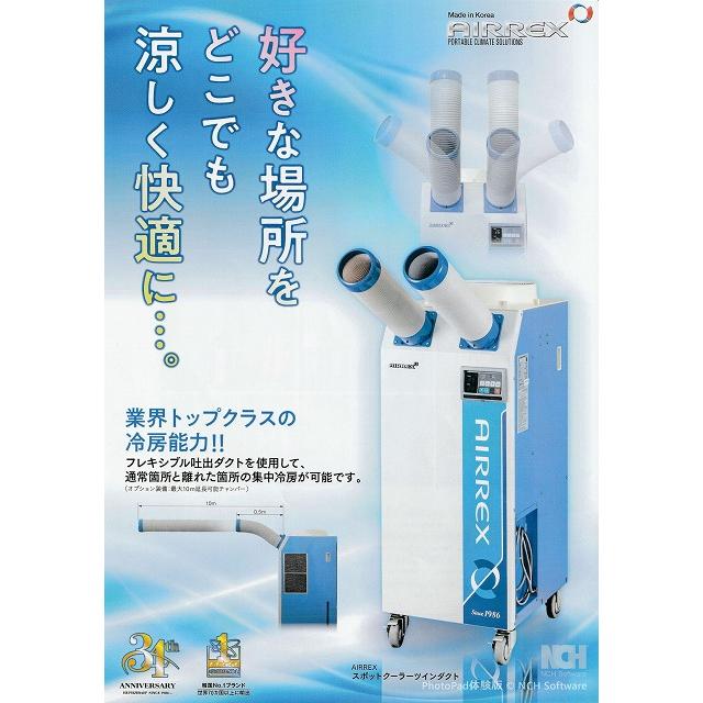 スポットクーラー Amazon.co.jp: 冷風機 (Air Conditioners)冷風扇 冷風扇風機【3