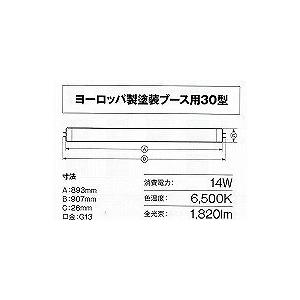 塗装ブース LED蛍光灯 LED直管ランプ30型（25本/1組）サイマ
