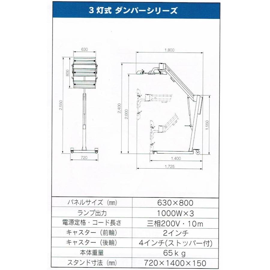 自動車塗装乾燥機 明々工業 アルティメットヒーター 3灯カーボン