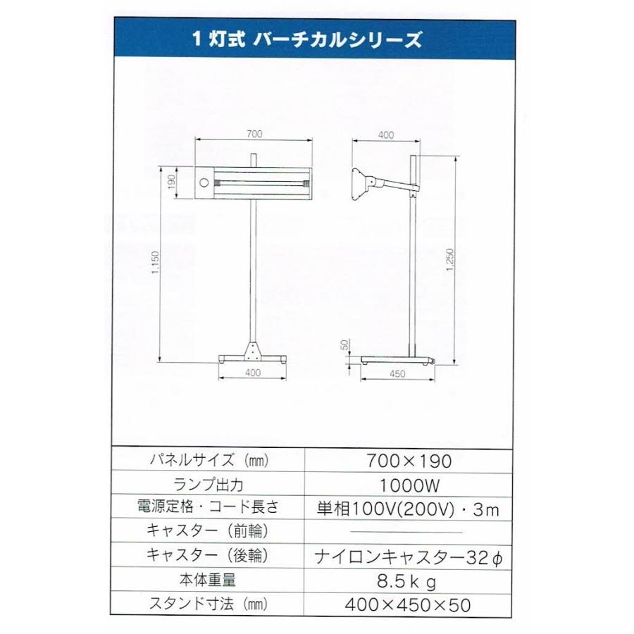 自動車塗装乾燥機 明々工業 アルティメットヒーター 1灯カーボン