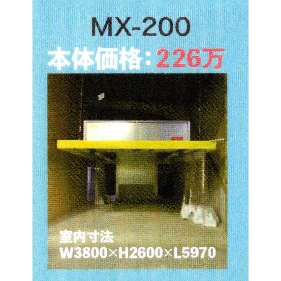 ビックツール イオン塗装ブースMX-200G : ハーモナイズ・オート