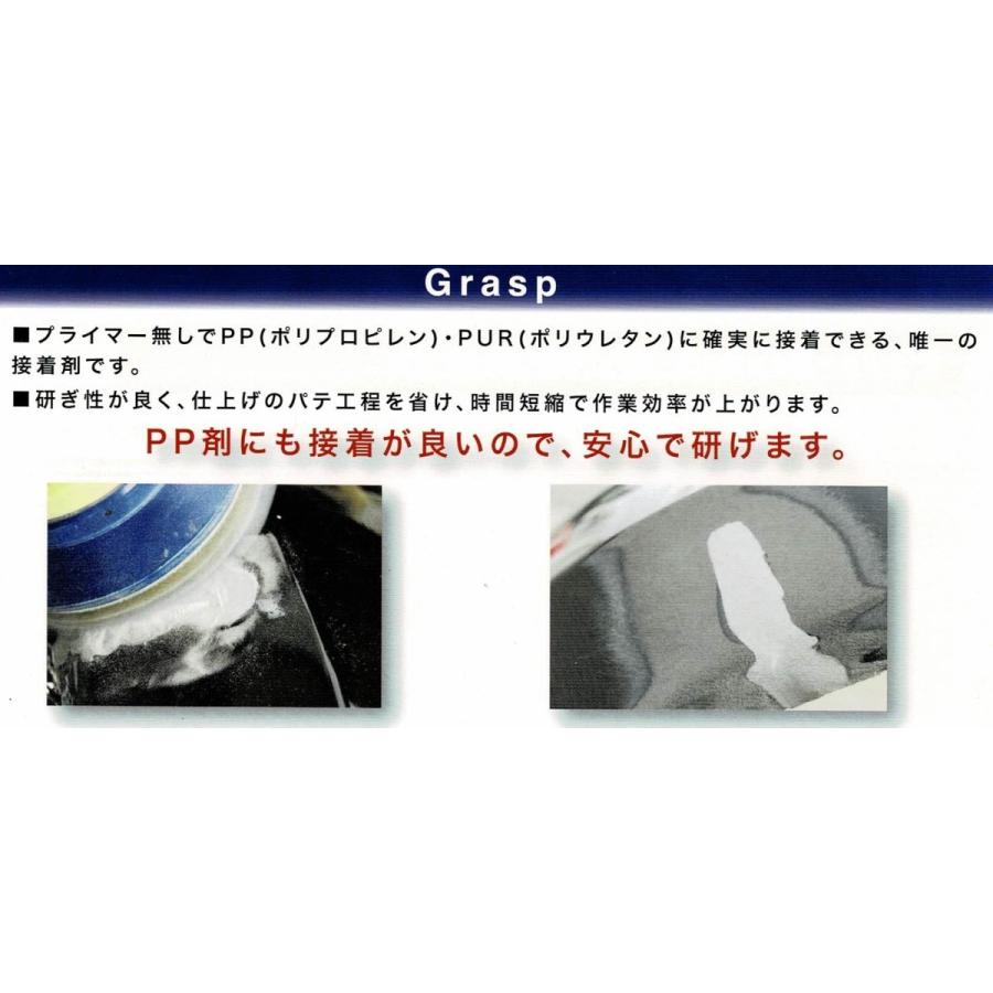 GraspグラスプNEO70(2本)＋ミキシングノズル50ml用（12本/1袋）鈑金　2液混合接着剤　ウレタン接着剤　 |  | 03