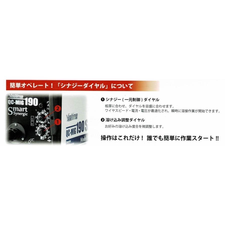 ヤシマミグ溶接機YMI-190S 半自動溶接機 Yashima ガス ヤシマミグ溶接機YMI-190S 半自動溶接機 Yashima ガス