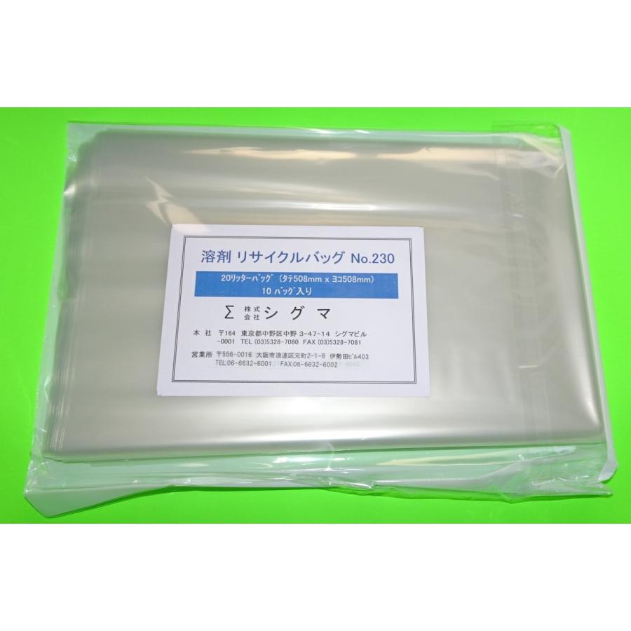 廃シンナー溶剤再生回収バック（耐熱リサイクル袋 19リットル用）蒸留