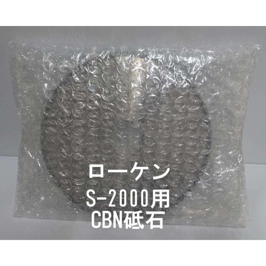 ビックツール S2000ドリル研磨機専用CBN砥石 ローケン スポット ビックツール S2000ドリル研磨機専用CBN砥石 ローケン スポット
