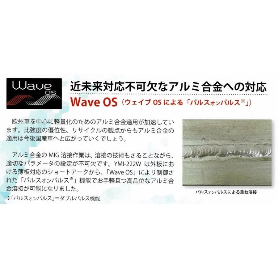 ヤシマインバーターパルスミグ溶接機YMI-222W 適格請求書発行事業者