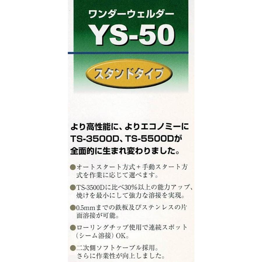 ヤシマワンダーウェルダースタッド溶接機 YS-50+マグネット式 ヤシマワンダーウェルダースタッド溶接機 YS-50+マグネット式
