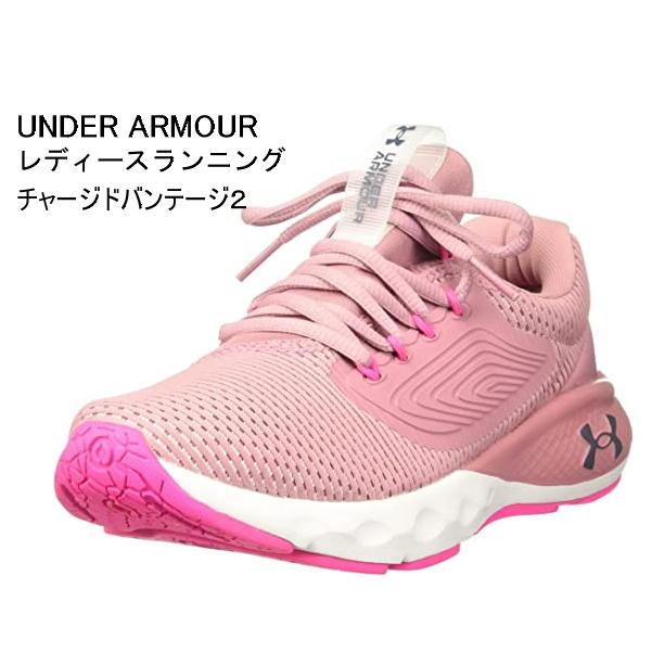 UNDER ARMOUR（アンダーアーマー） ランニングシューズ チャージド