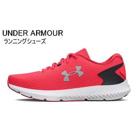 UNDER ARMOUR（アンダーアーマー） ランニングシューズ UAチャージド 