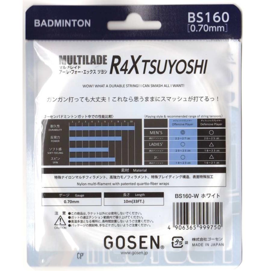 GOSEN（ゴーセン） バドミントンガット マルチレイド アール・フォー