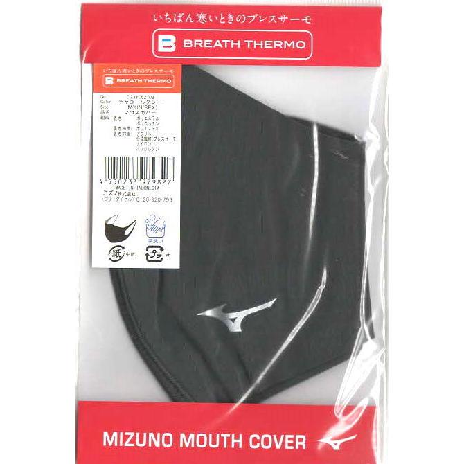 MIZUNO（ミズノ） ブレスサーモマウスカバー フェイスマスク 発熱素材