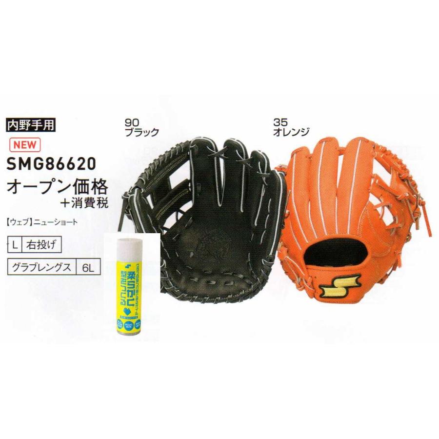 【4478186836】SSK Z-ONE 硬式グローブ オレンジ 4478186836様専用】SSK Z-ONE 硬式グローブ オレンジ