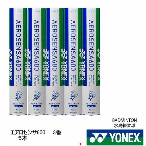 YONEX（ヨネックス） エアロセンサ600 (1ダースX5本) AS600
