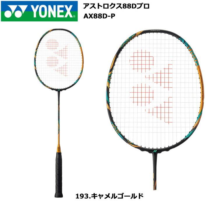 YONEX（ヨネックス） バドミントン ラケット アストロクス88D プロ