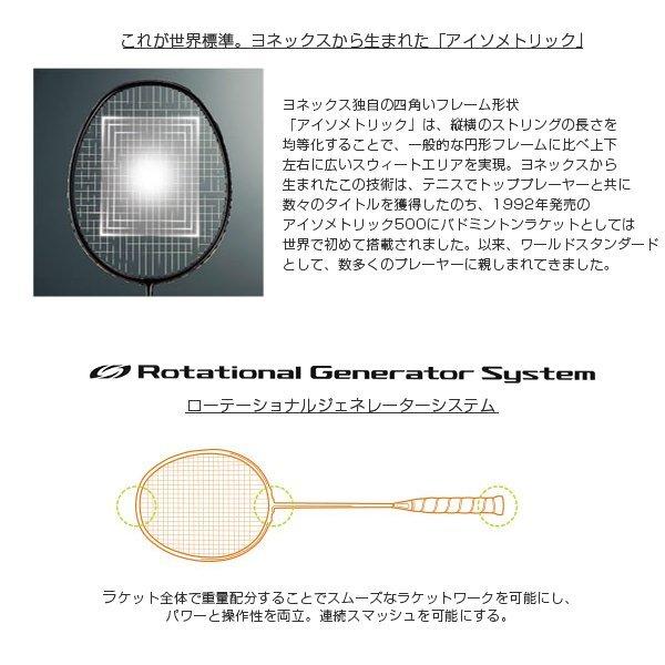 YONEX（ヨネックス） バドミントン ラケット アストロクス88D プロ