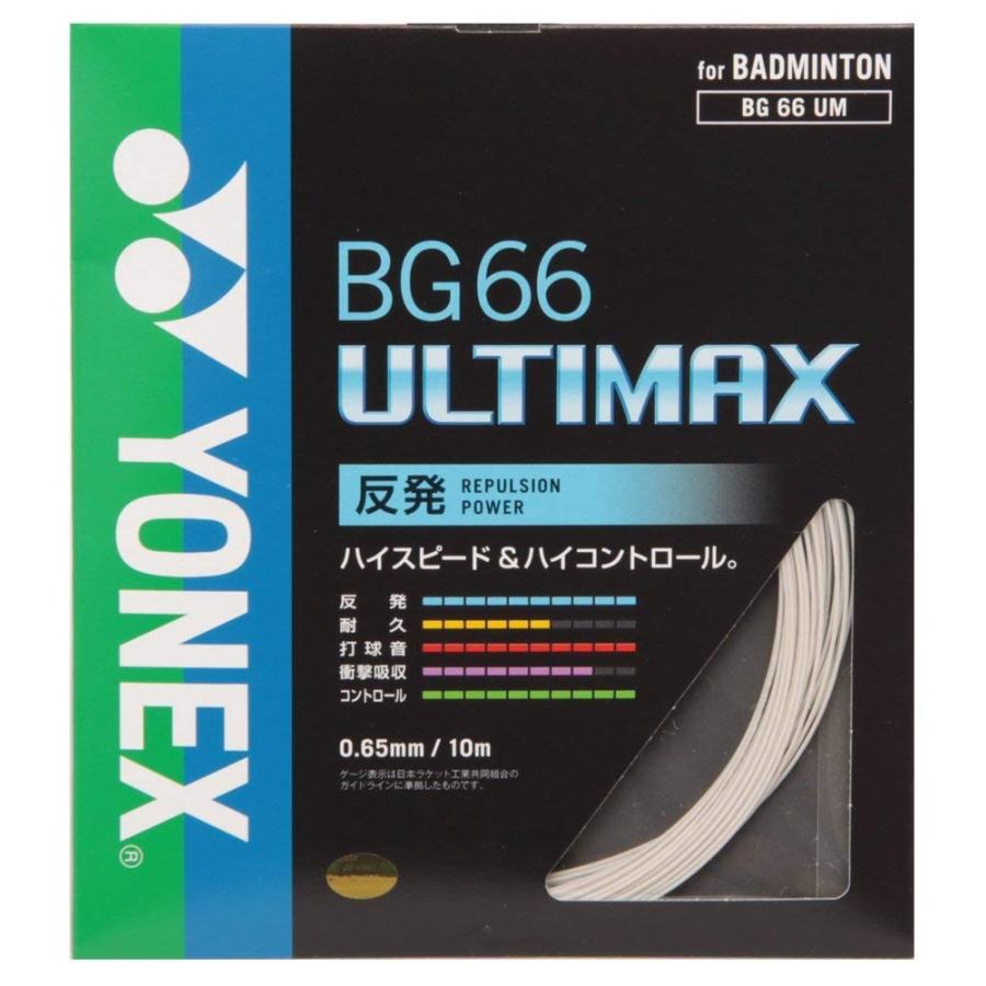 YONEX（ヨネックス） バドミントンガット BG66UM アルティマックス
