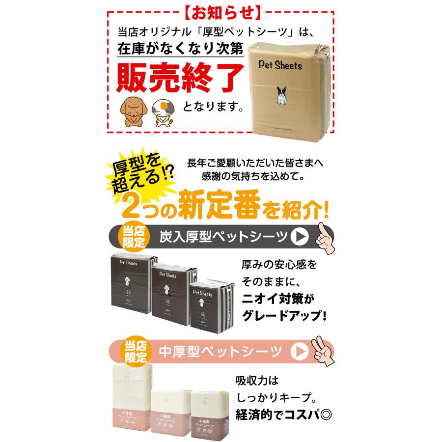 中厚型ペットシーツ レギュラー ワイド スーパーワイド 1ケース 【犬用】 トイレシート まとめ買い オリジナル ペットシート トイレシーツ |  | 04