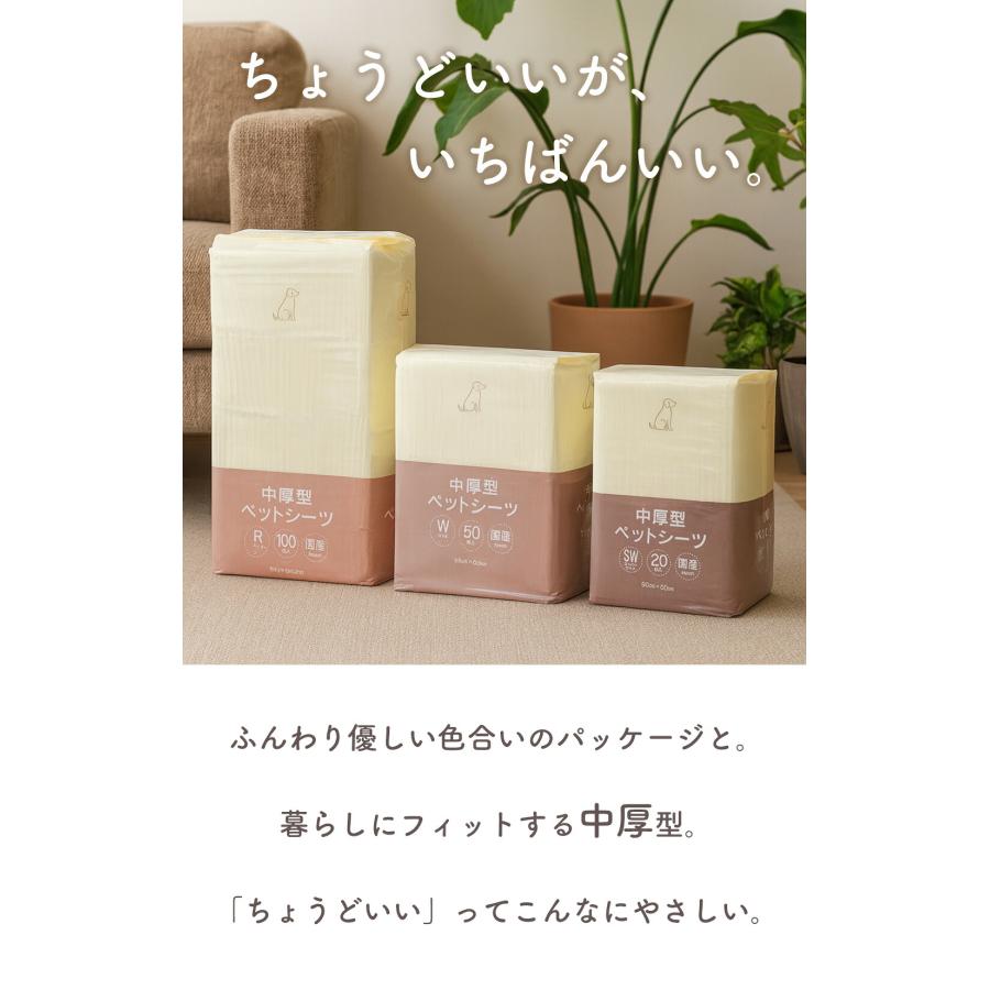 中厚型ペットシーツ レギュラー ワイド スーパーワイド 1ケース 【犬用】 トイレシート まとめ買い オリジナル ペットシート トイレシーツ |  | 05