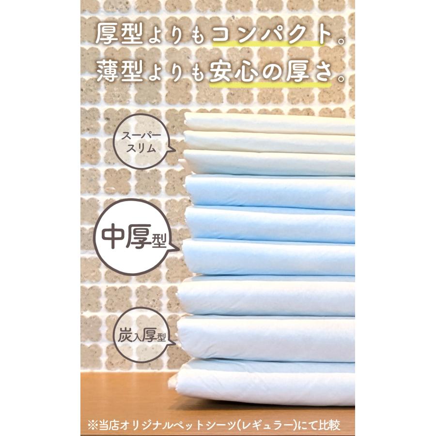 中厚型ペットシーツ レギュラー ワイド スーパーワイド 1ケース 【犬用】 トイレシート まとめ買い オリジナル ペットシート トイレシーツ |  | 06