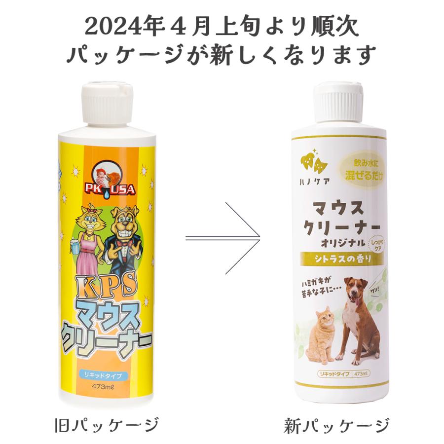 KPS マウスクリーナー 473ml （お手入れ用品 デンタルケア用品/歯磨き  