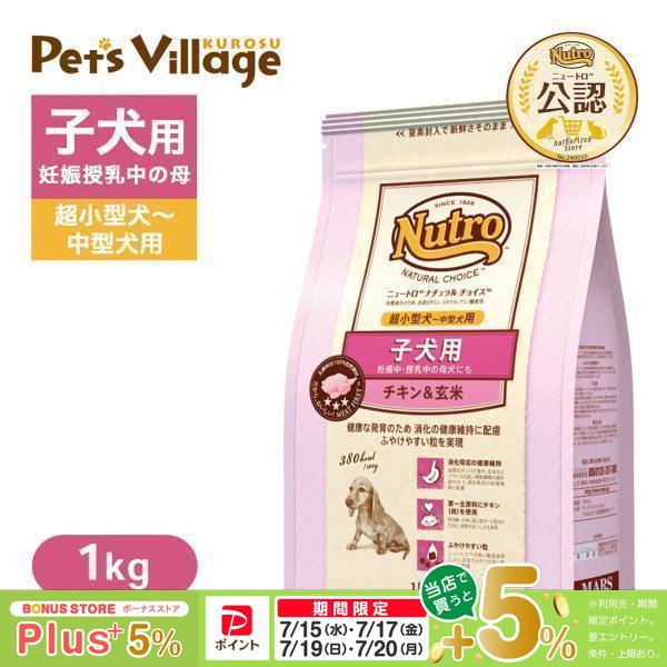 ナチュラルチョイス お試し 公認店 ニュートロ ナチュラル チョイス