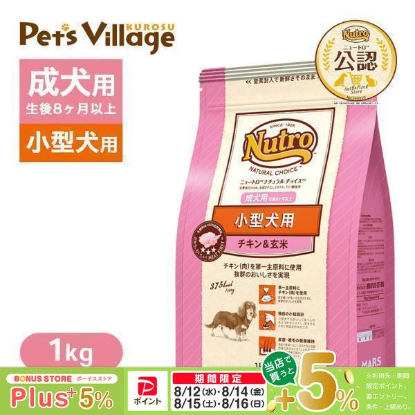 ナチュラルチョイス お試し 公認店 ニュートロ ナチュラル チョイス