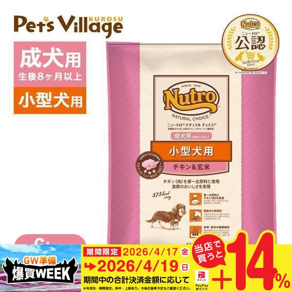犬 フード ニュートロ ナチュラルチョイス プロテインシリーズ ドッグフード ドライ 成犬用 超小型 小型犬 中型犬 大型犬 全犬種用 フィッシュ 玄米 6kg 正規品 Sale 80 Off