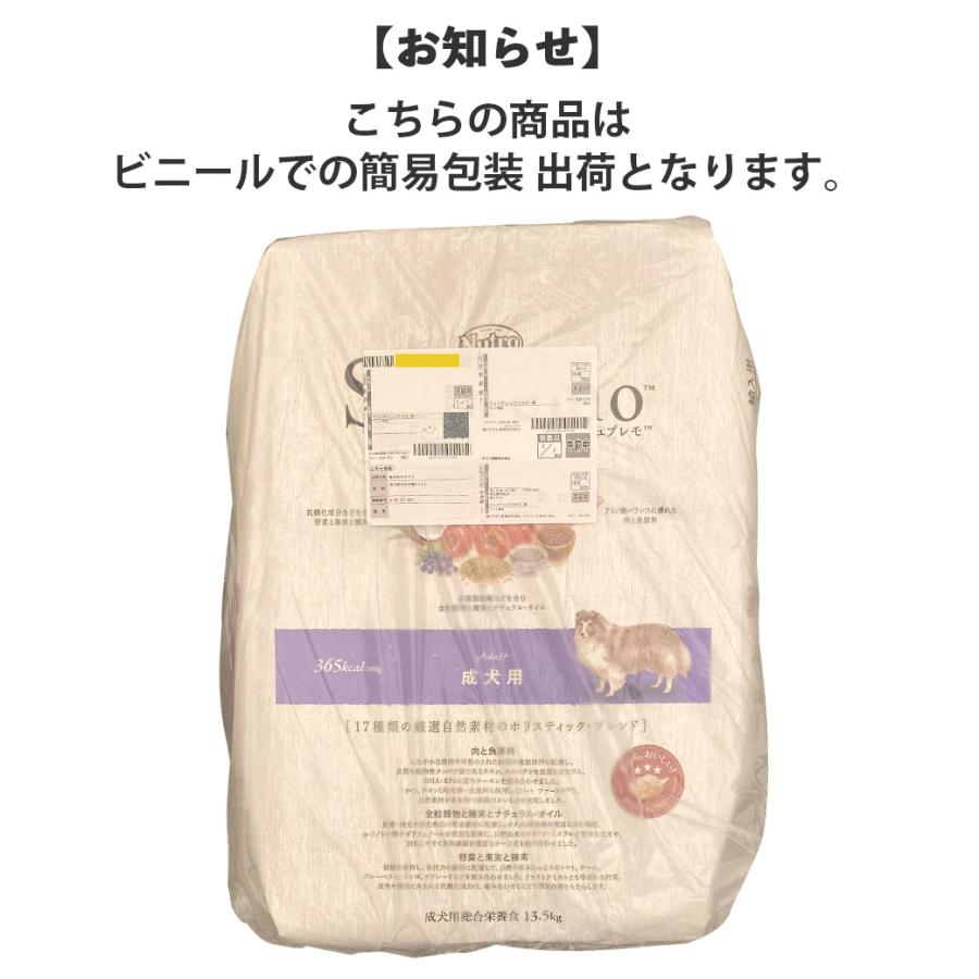 ナチュラルチョイス 公認店 ニュートロ ナチュラル チョイス 中型犬