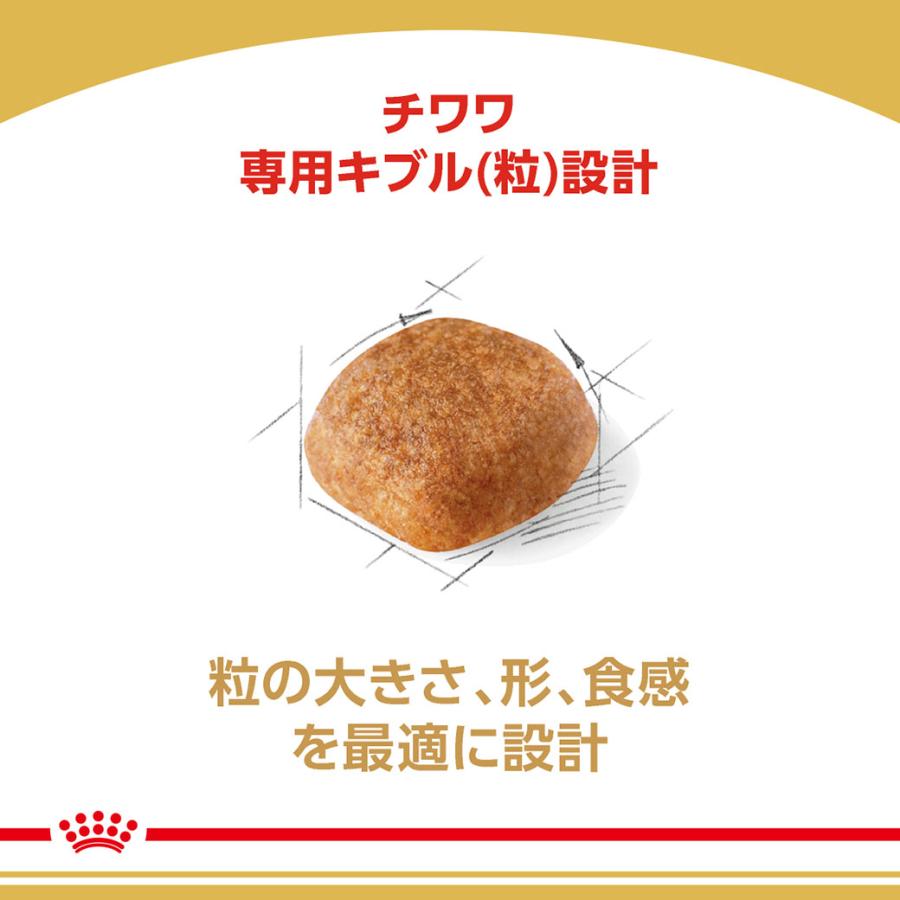 ロイヤルカナン BHN チワワ 成犬用 8ヵ月齢以上 800g ドッグフード 認定オンラインショップ | ロイヤルカナン | 04