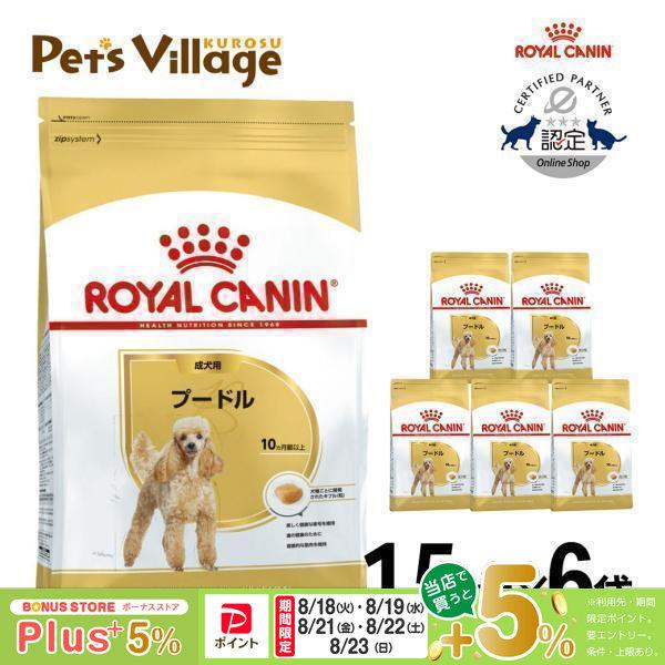 ロイヤルカナン（ROYAL CANIN） まとめ買いでお得！ロイヤルカナン BHN