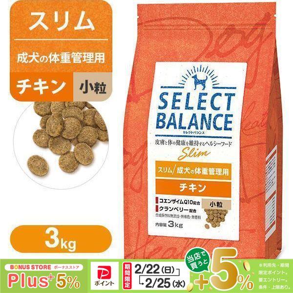 SELECT BALANCE セレクトバランス スリム（成犬の体重管理用） チキン