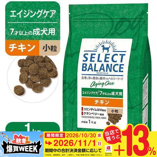 SELECT BALANCE セレクトバランス エイジングケア 7才以上の成犬用