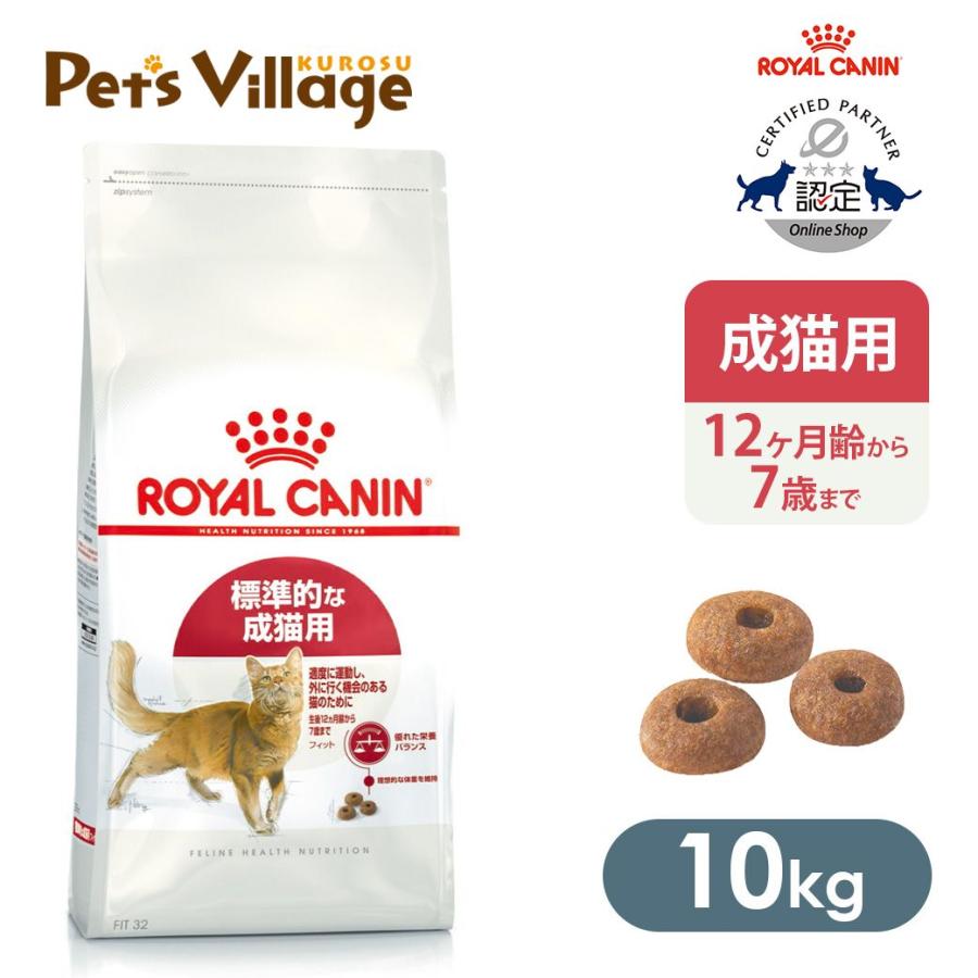 ロイヤルカナン標準的成猫用 10kg 楽天市場】ロイヤルカナン 標準的な成猫用 10kの通販