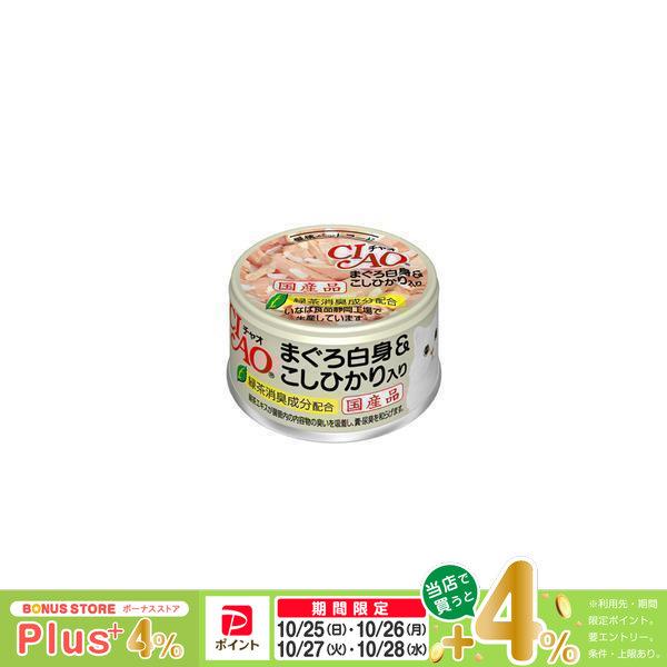 96缶 いなば CIAO チャオ 缶 猫 まぐろ白身 かつお節入り Amazon.co.jp