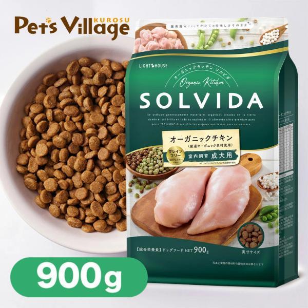 ソルビダ ペットフード ご飯 室内飼い 犬 室内飼育 ソルビダ犬フード