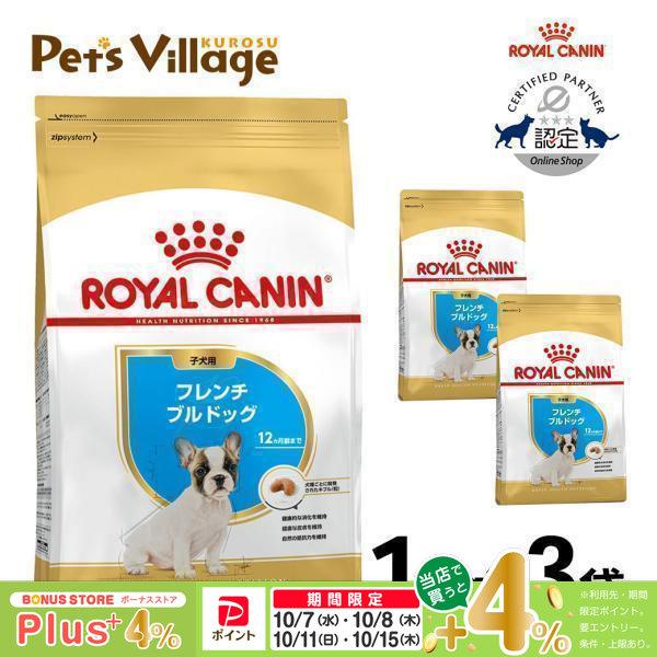 ロイヤルカナン（ROYAL CANIN） まとめ買いでお得！ロイヤルカナン BHN