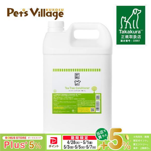 A.P.D.C. ティーツリーコンディショナー 業務用 犬用 5L（Yahoo!・ペッツビレッジクロスヤフー店）
