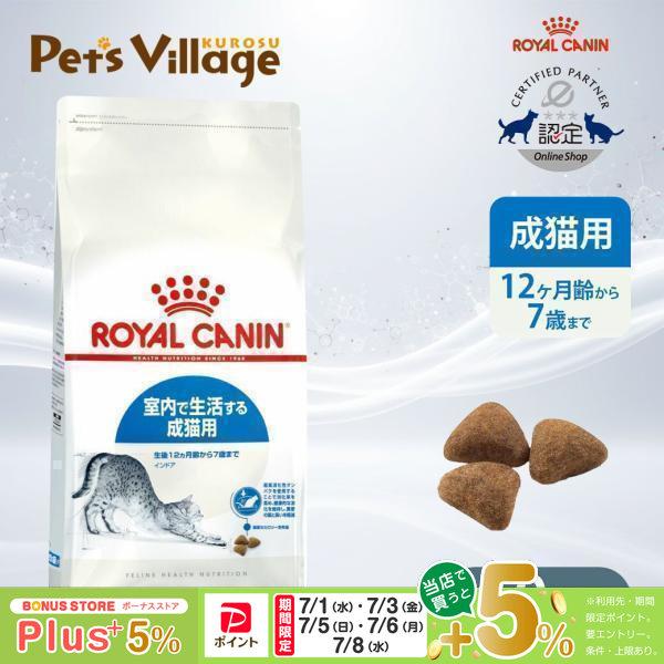¥ CANIN 室内で生活する成猫用 10kg ロイヤルカナン（ROYAL CANIN） インドア 猫 10kg 室内で生活する成猫