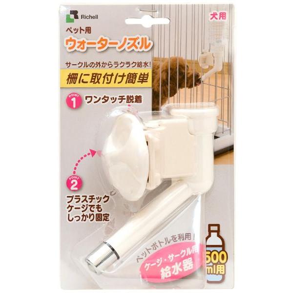 リッチェル ウォーターノズル ホワイト （取り付け式給水器）（給水器/水飲み/犬用給水器/ペット用給水器）（犬用品/ペット用品）｜kurosu