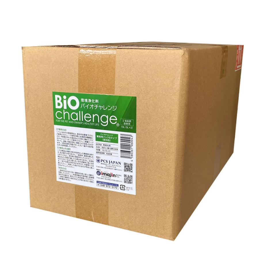 バイオチャレンジ 業務用パック 即効型 Bタイプ 10リットル（5リットル×2箱） 除菌 消臭 用品 詰め替え用 10021778